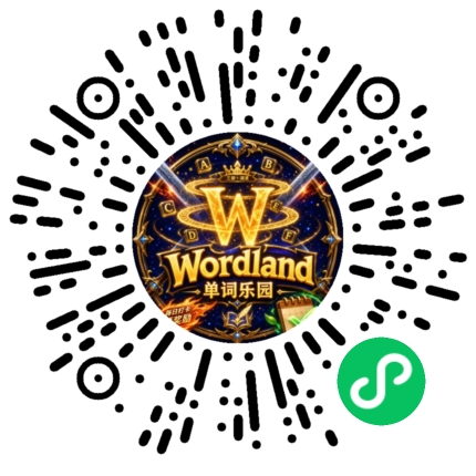 Wordland 单词乐园 微信小程序码